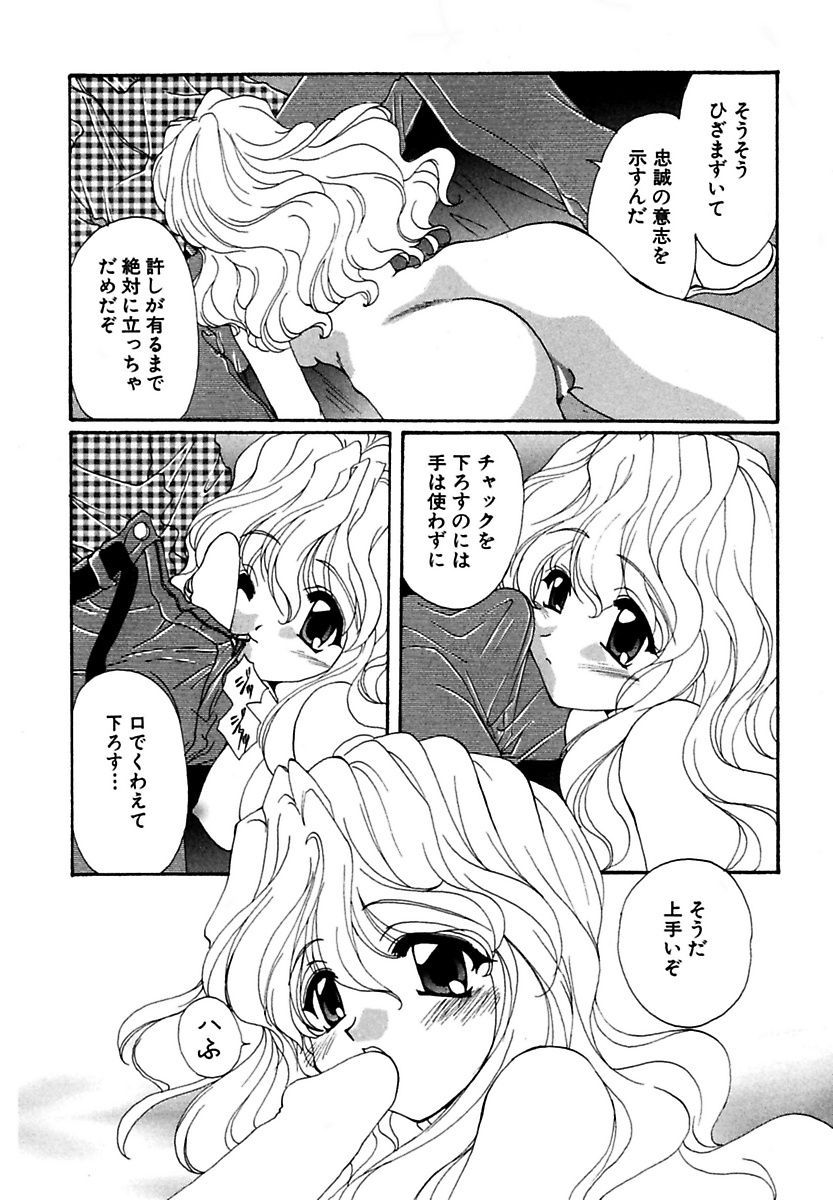 モエル！ほうかご
