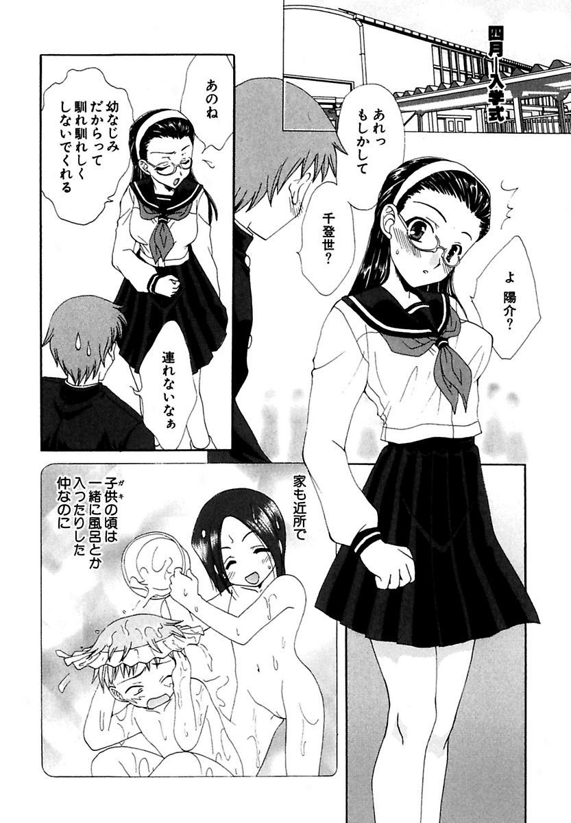 モエル！ほうかご
