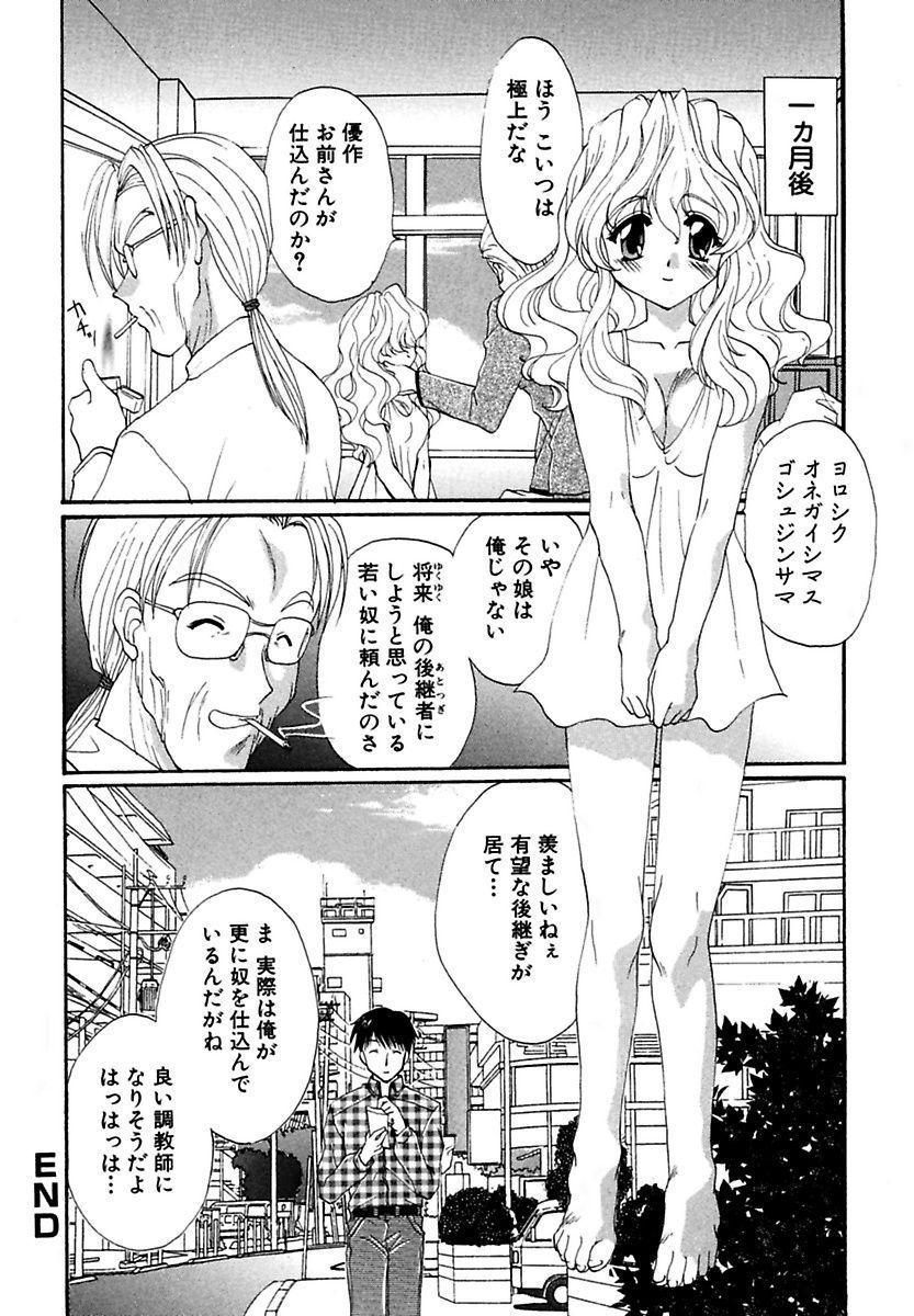 モエル！ほうかご