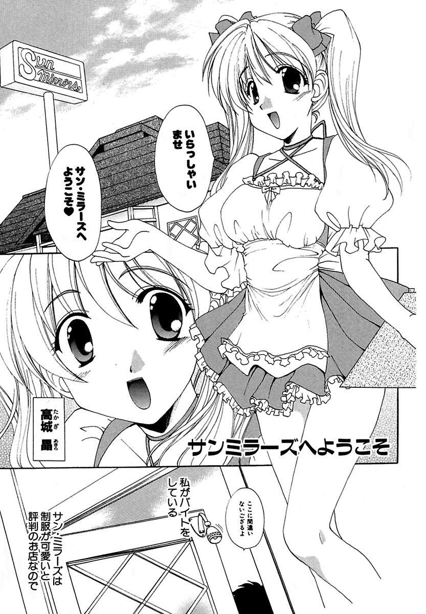 モエル！ほうかご