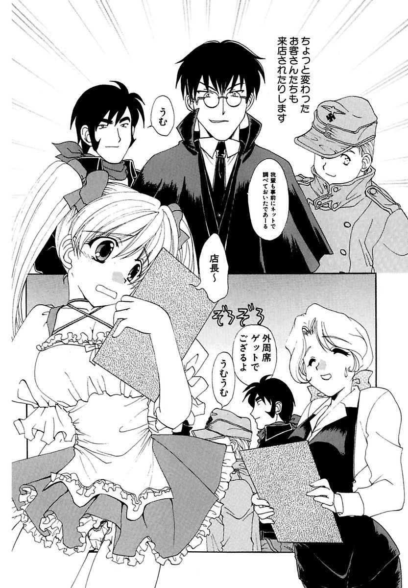 モエル！ほうかご