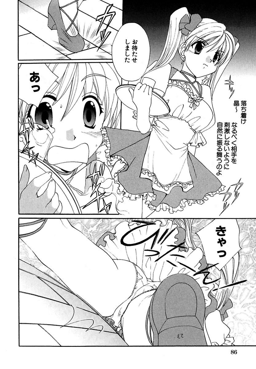 モエル！ほうかご