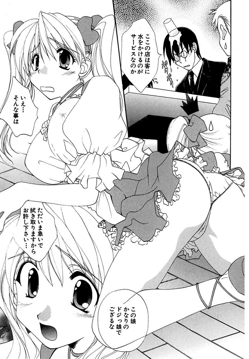 モエル！ほうかご