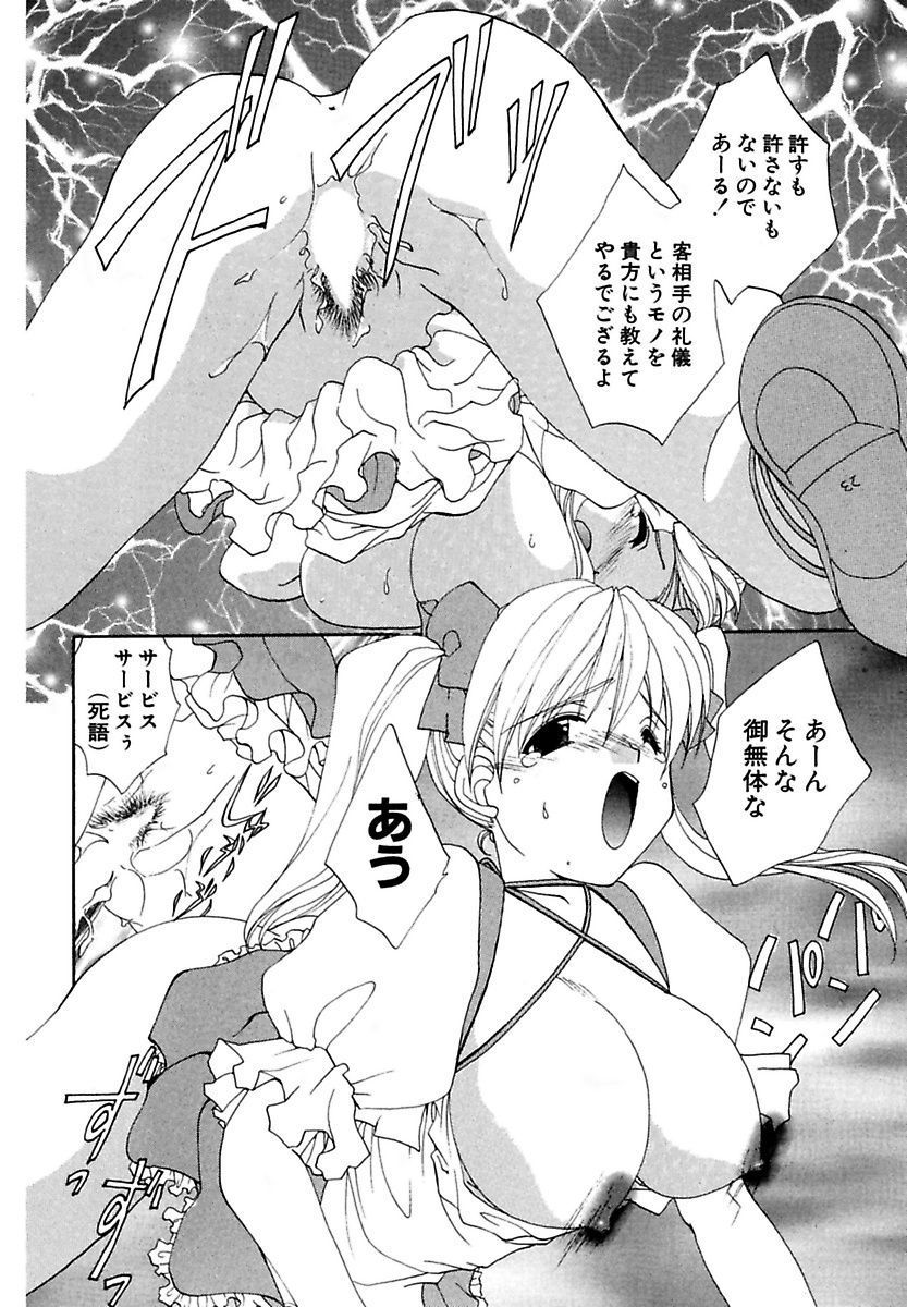 モエル！ほうかご