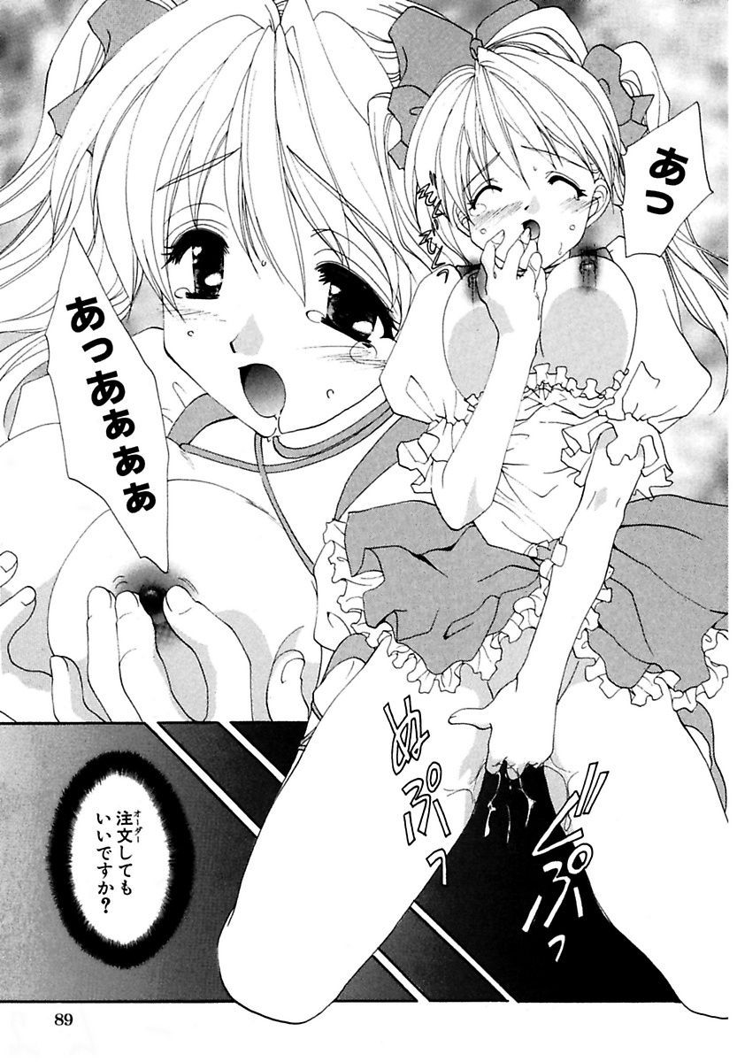 モエル！ほうかご
