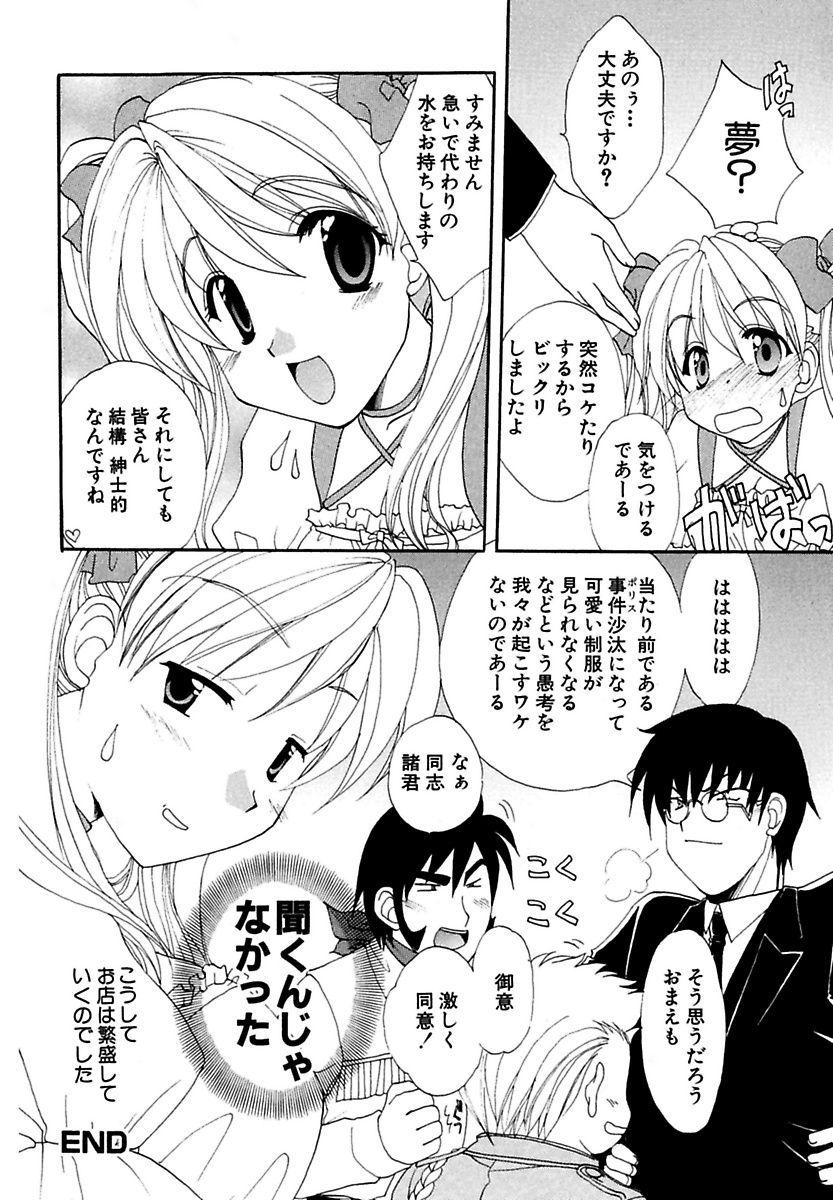 モエル！ほうかご