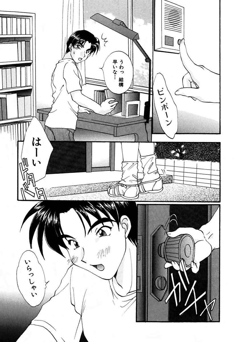 モエル！ほうかご