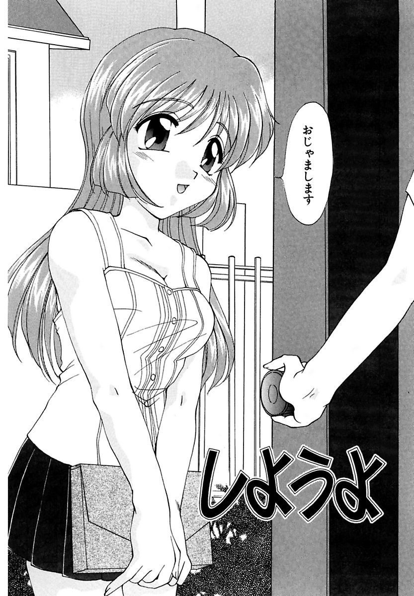 モエル！ほうかご