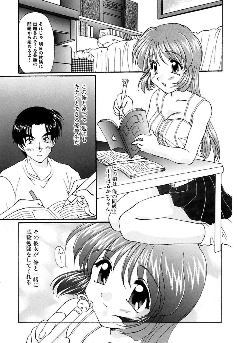 モエル！ほうかご