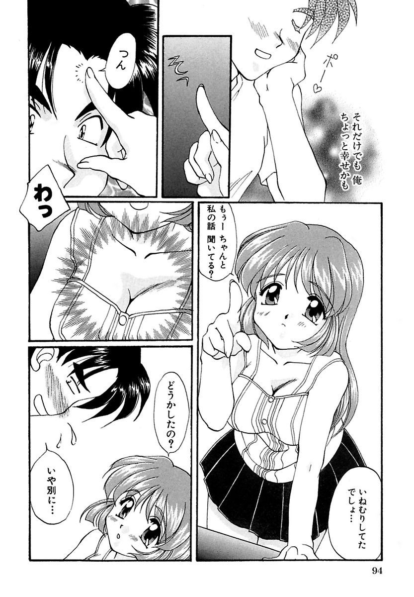 モエル！ほうかご