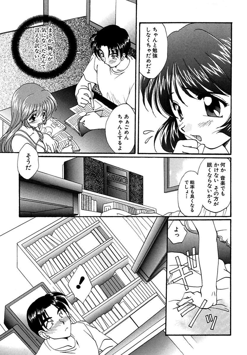 モエル！ほうかご