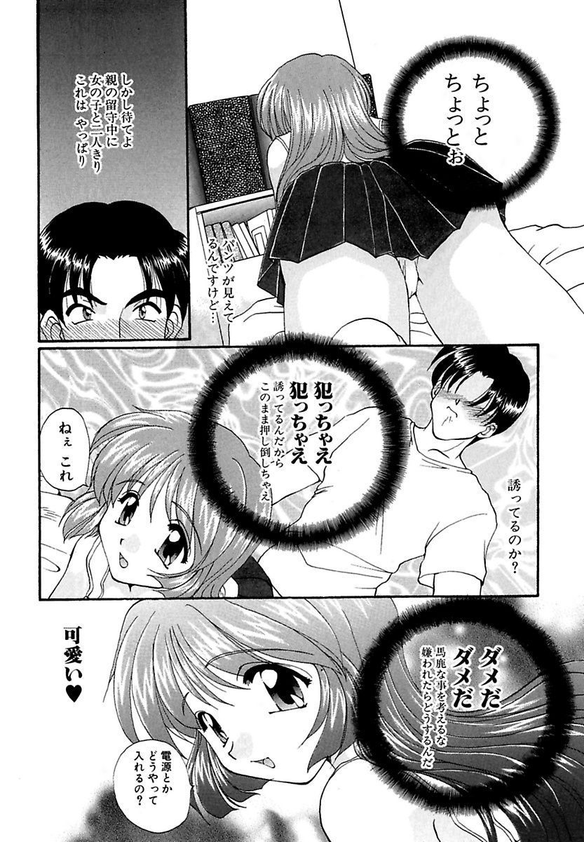 モエル！ほうかご