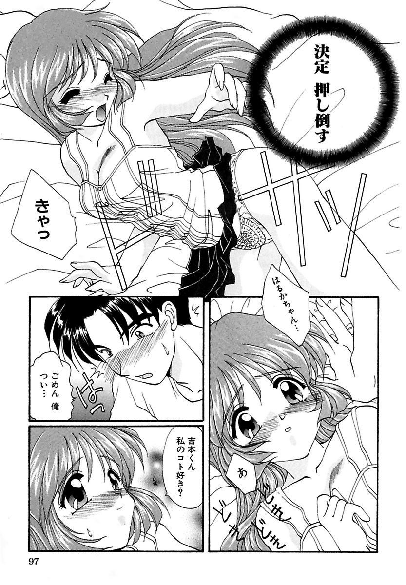 モエル！ほうかご