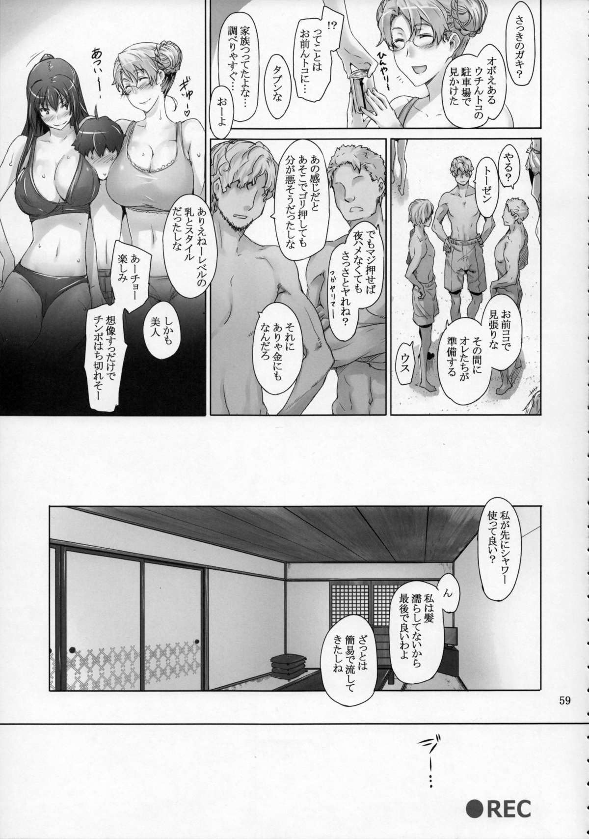 立花さんちのだんせいじょうまとめばん