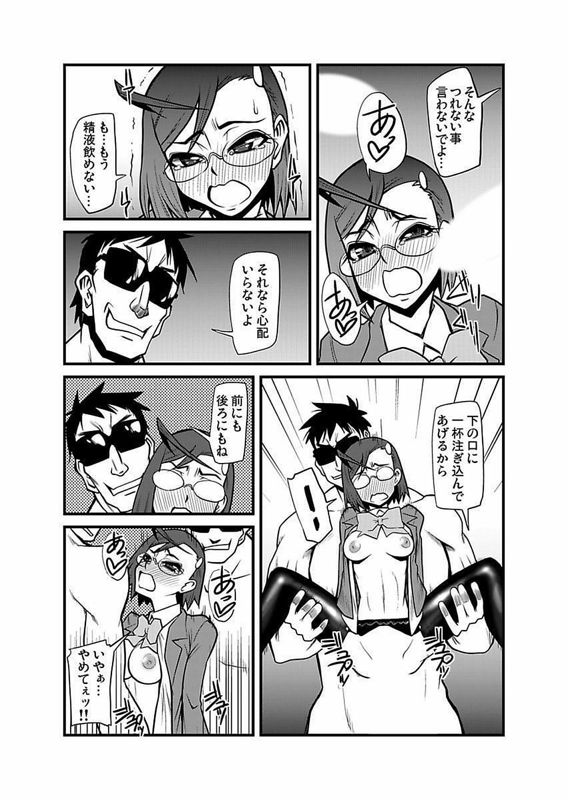 緊縛ちょうきょうちかんでんしゃ〜