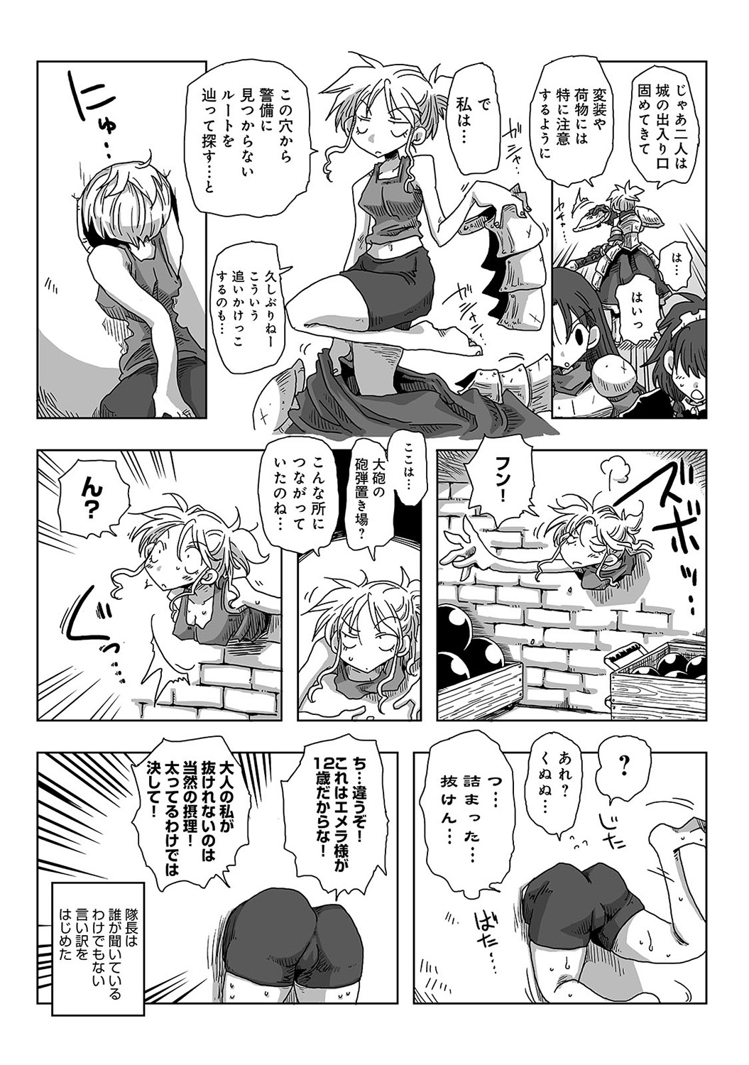 コミックアナンガランガVol。 16