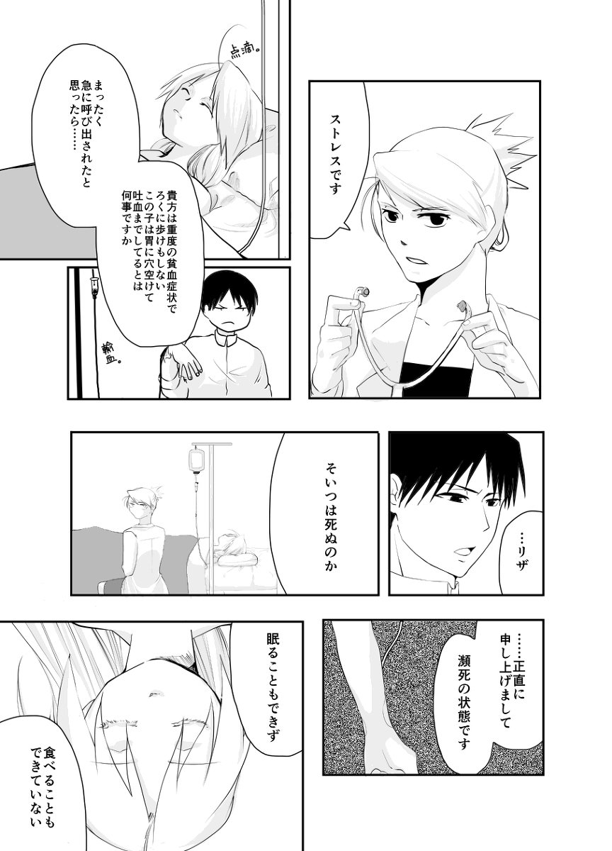 Rh-鯉のない2