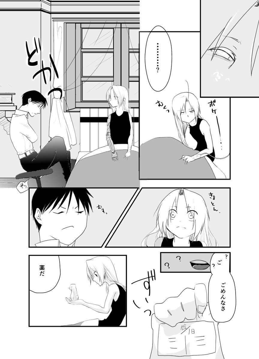 Rh-鯉のない2