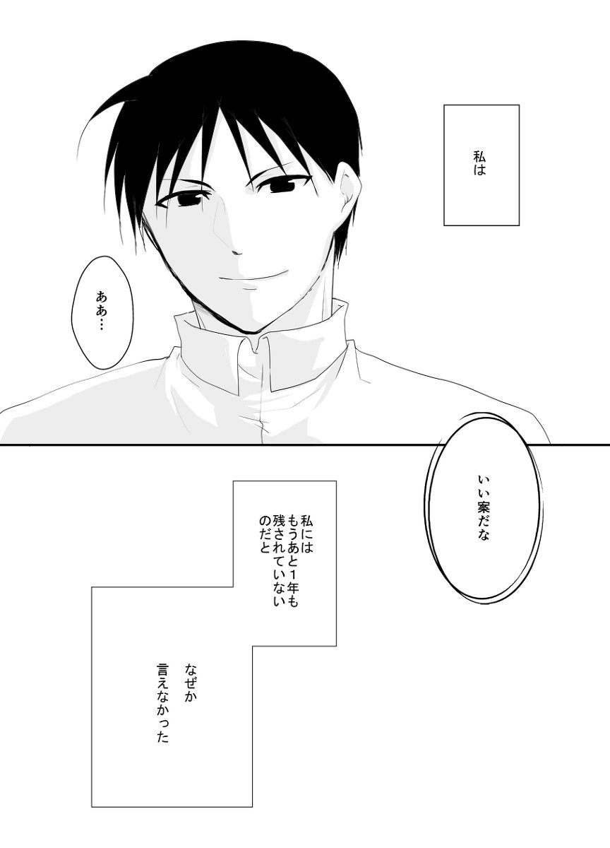 Rh-鯉のない2