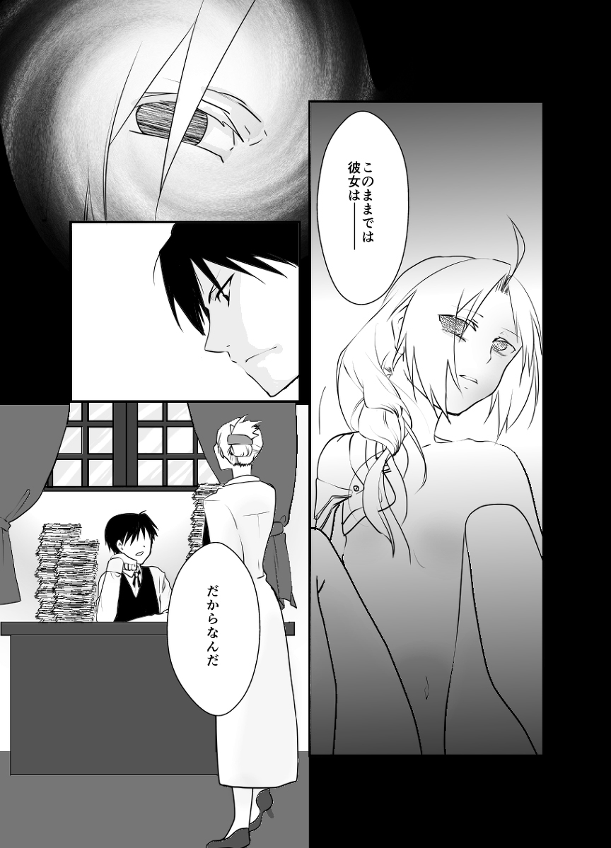 Rh-鯉のない2