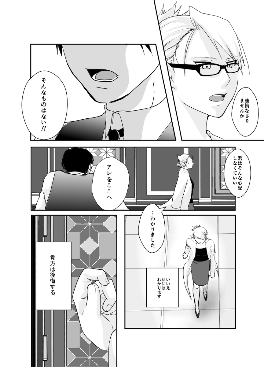 Rh-鯉のない2