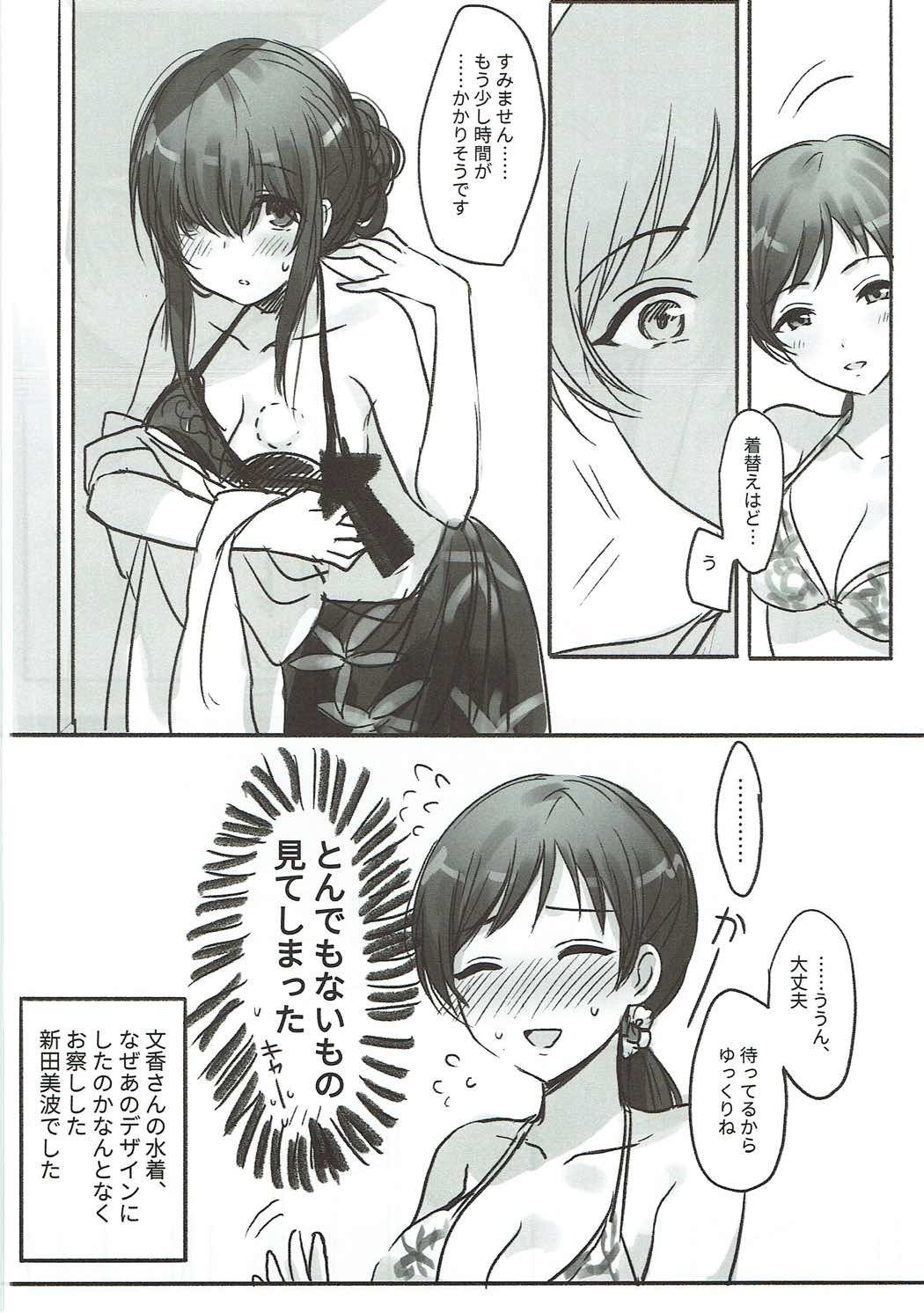 かなでさん、一生におぼれてみませんか？