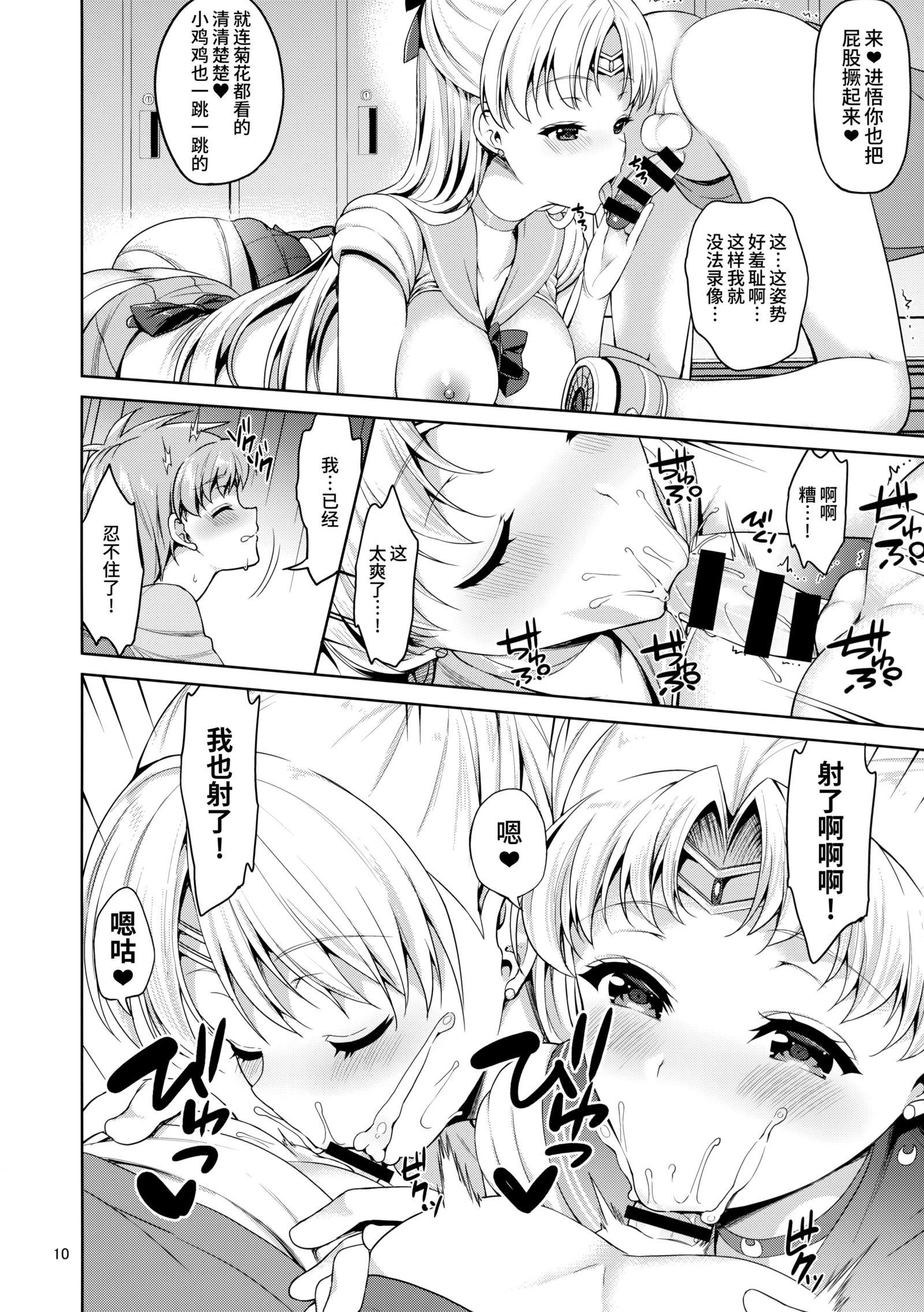 ヴィーナス＆amp;ムーンフリーク