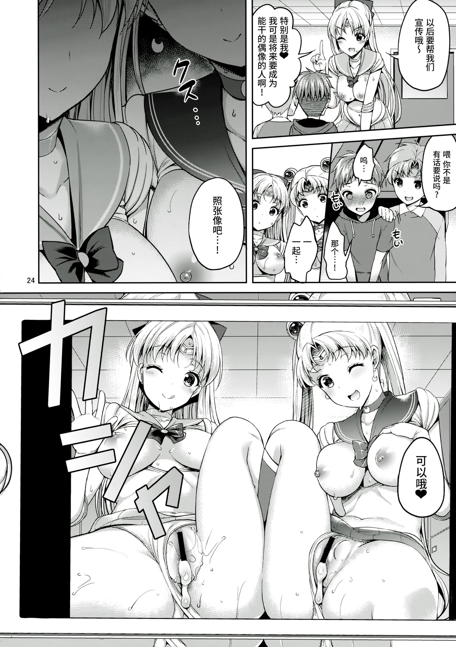 ヴィーナス＆amp;ムーンフリーク