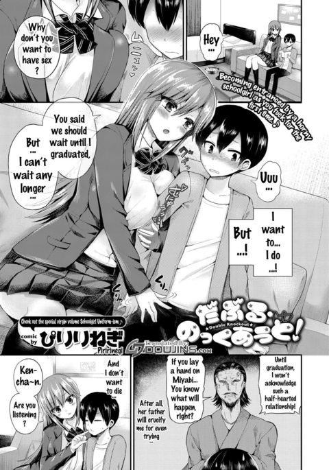 ダブルノックアウト ダブルノックアウト
