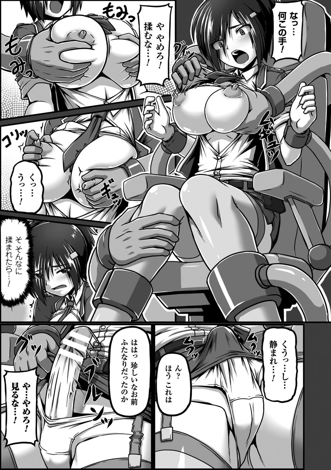 2Dコミックマガジンふたなりきかいかん青えきをしぼりつくすきかいぜめ地獄!!巻2