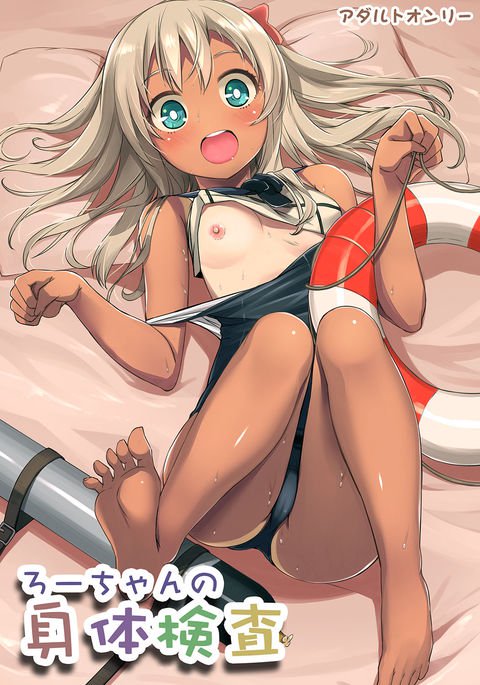 ろちゃんの神体剣佐 ろちゃんの神体剣佐