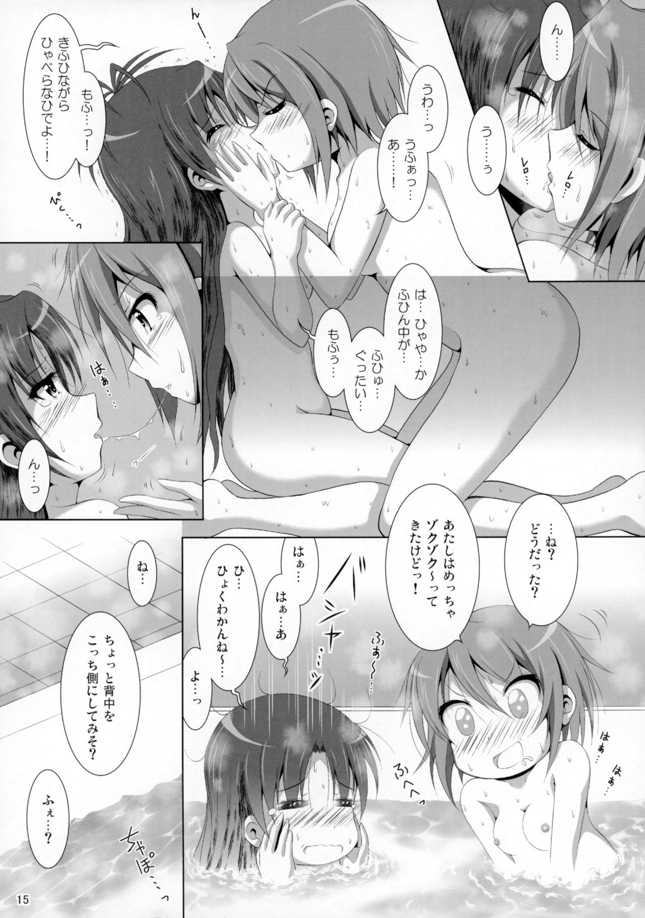 ファイナルAnSaya4