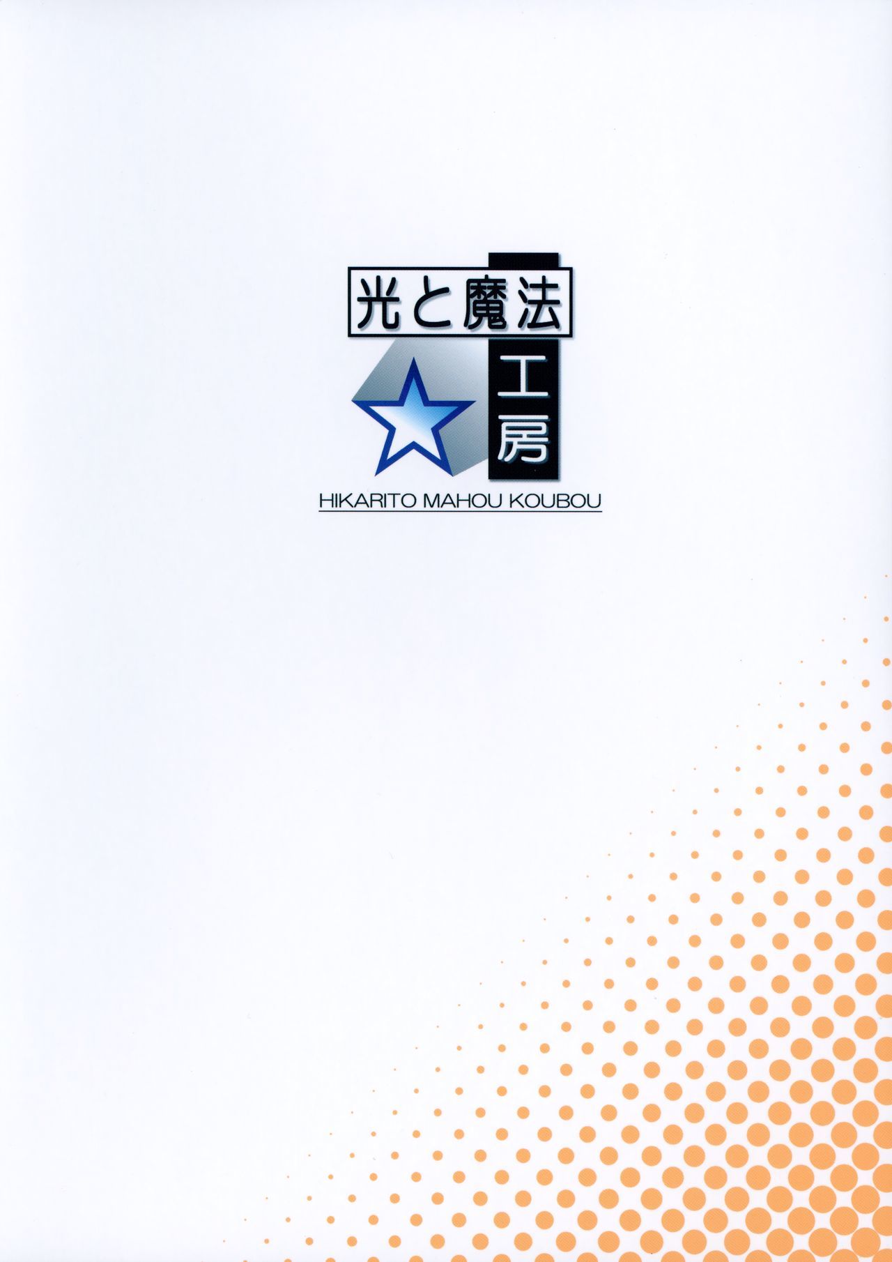 ファイナルAnSaya4