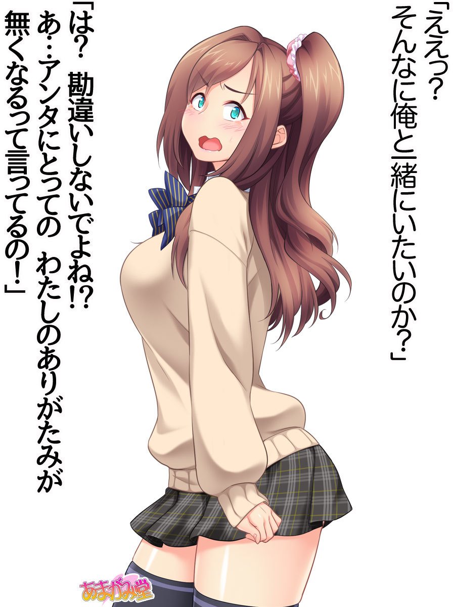くみちゃんはモトビッチ！ダイ2-buCh。 1-4.4