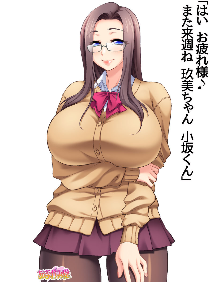 くみちゃんはモトビッチ！ダイ2-buCh。 1-4.4