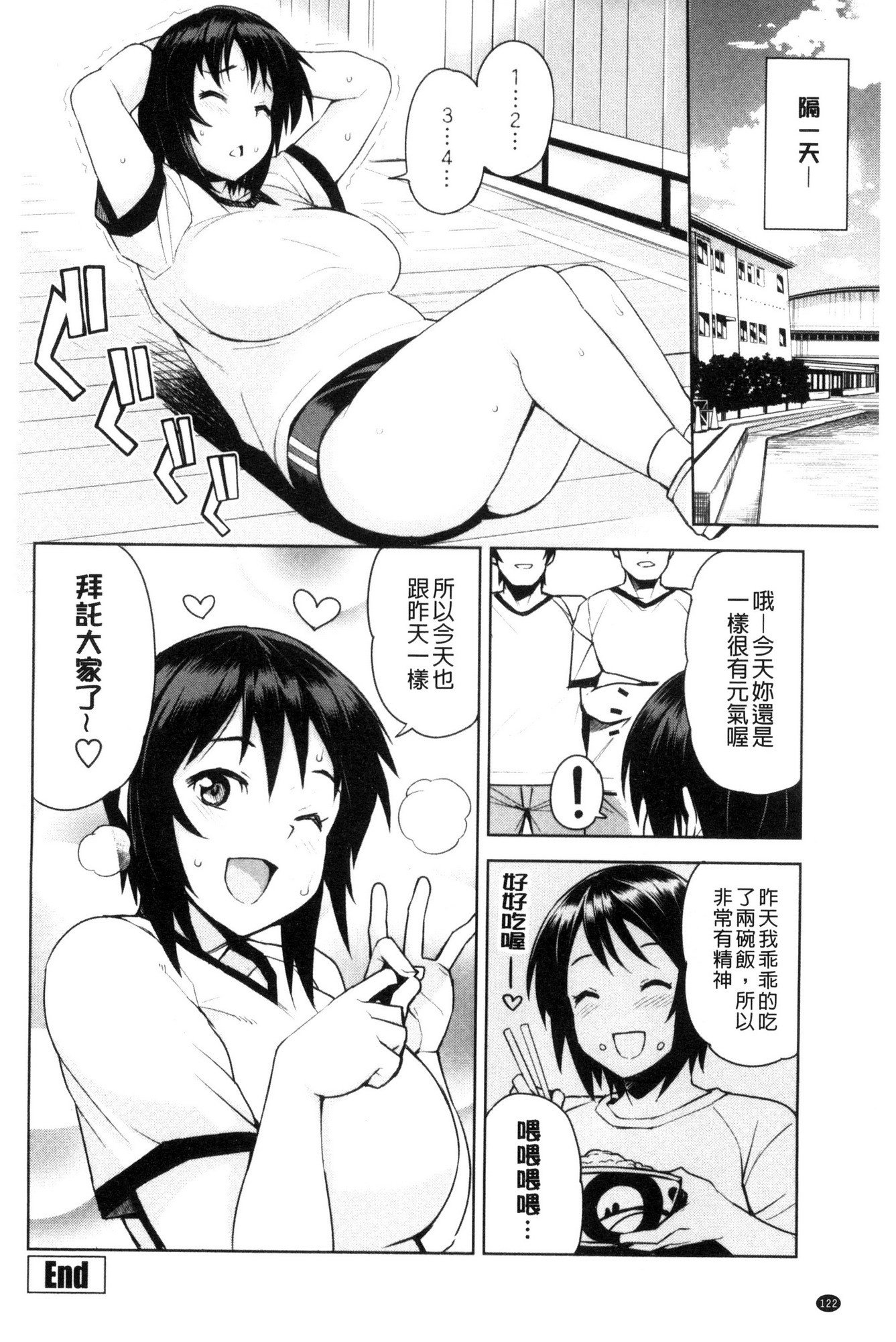 道亭だんしこうせいいんかい