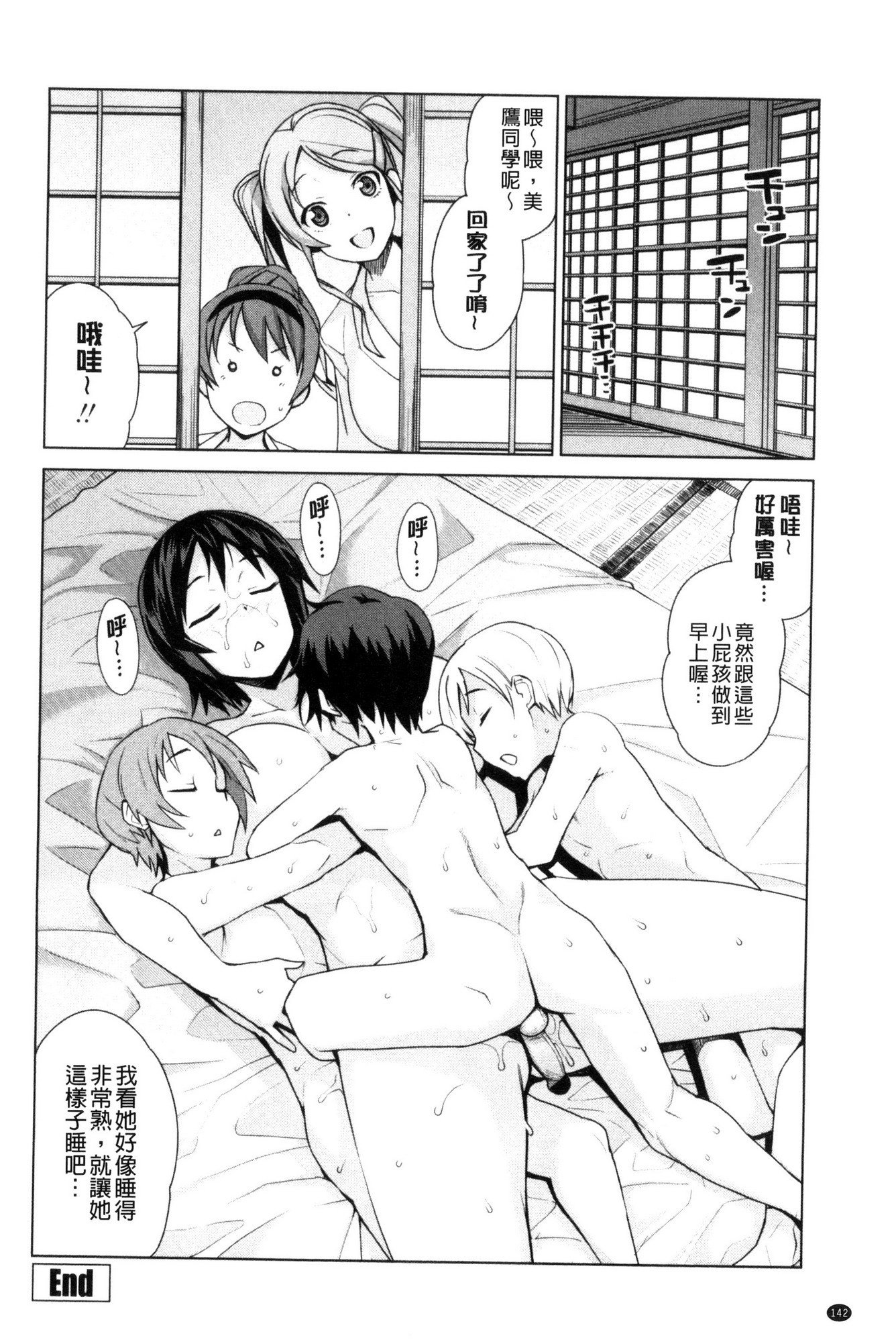 道亭だんしこうせいいんかい