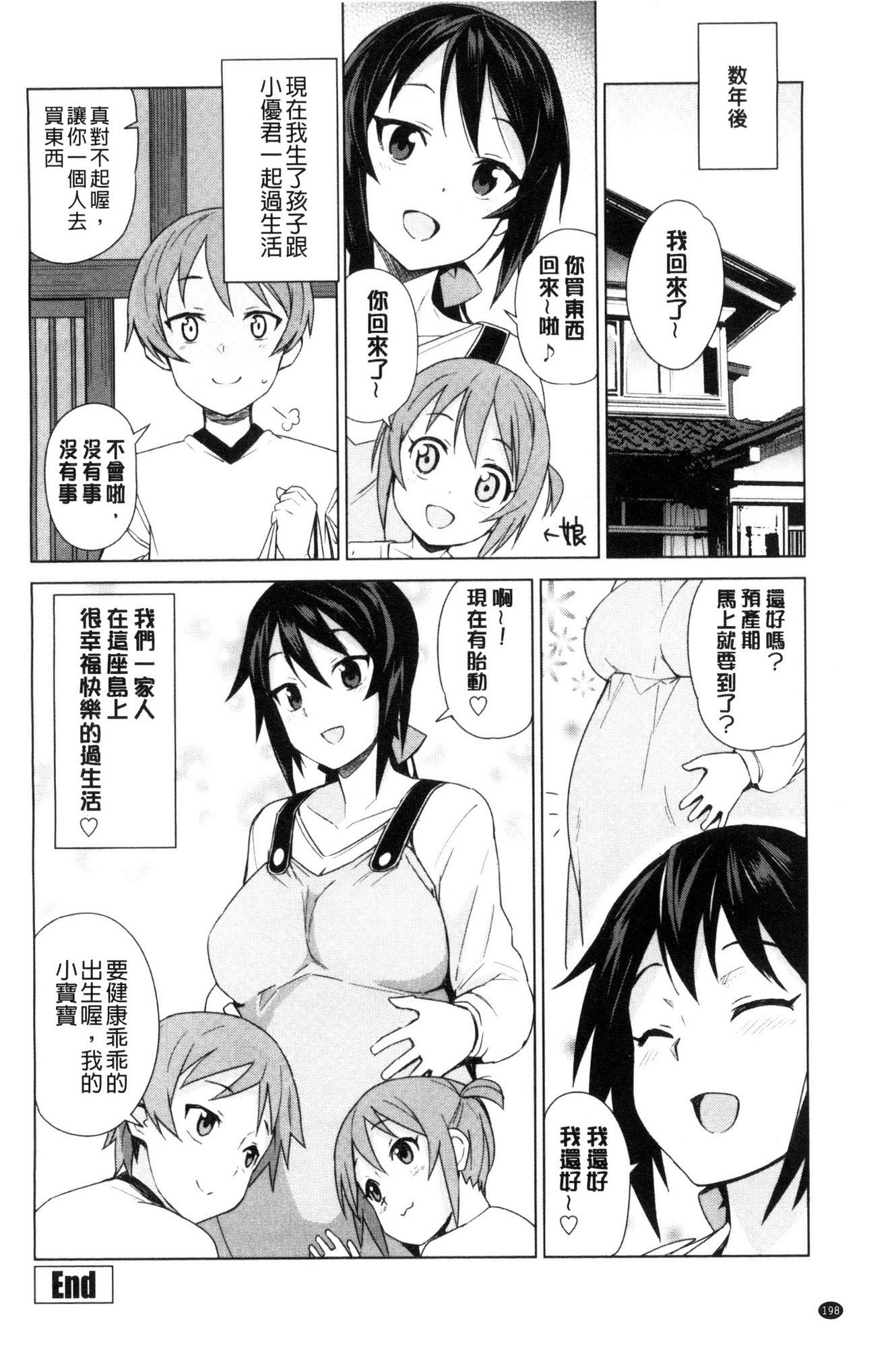 道亭だんしこうせいいんかい