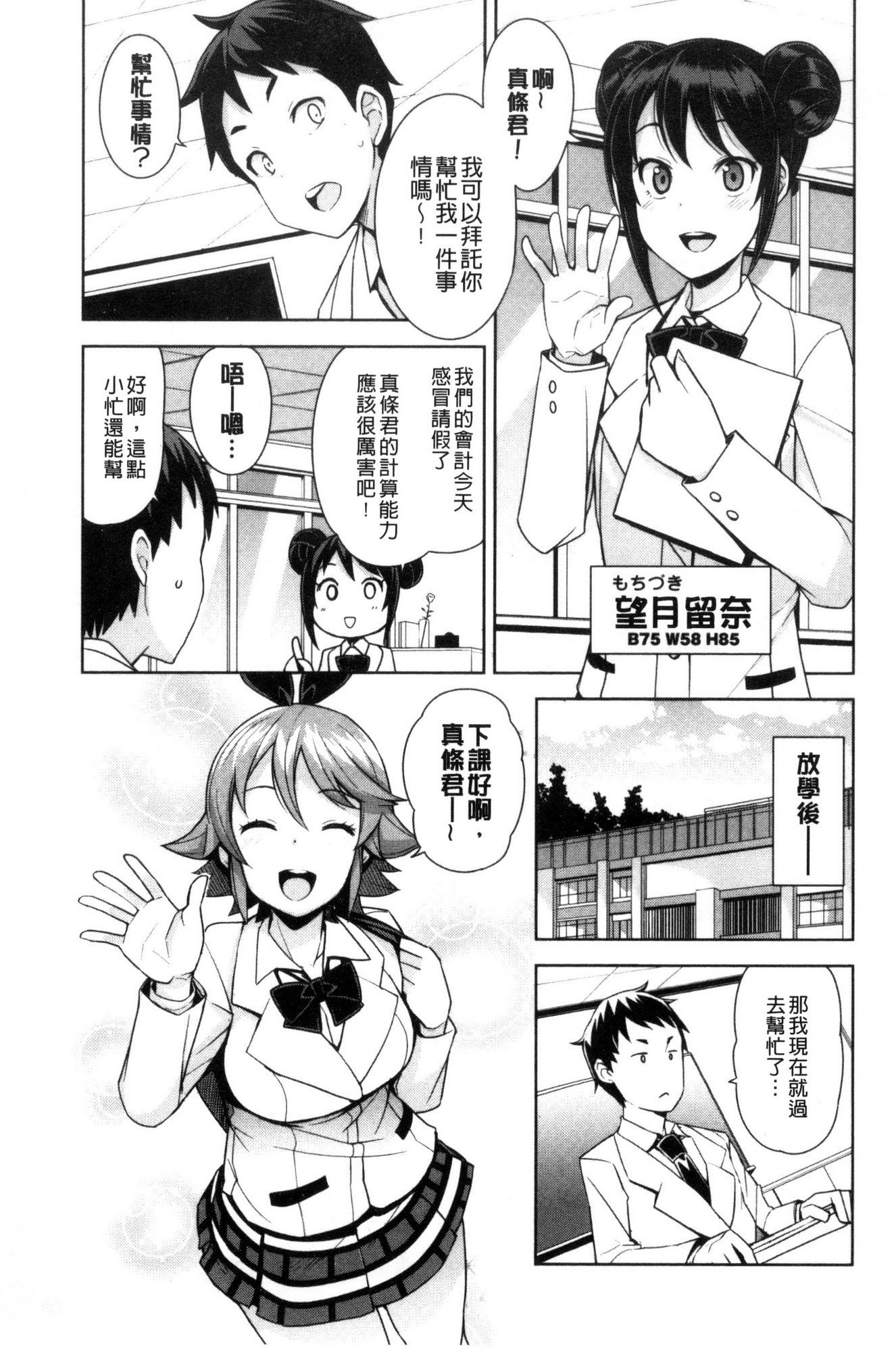 道亭だんしこうせいいんかい