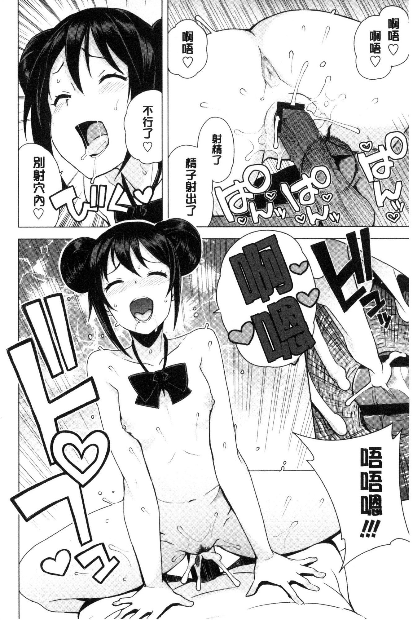 道亭だんしこうせいいんかい