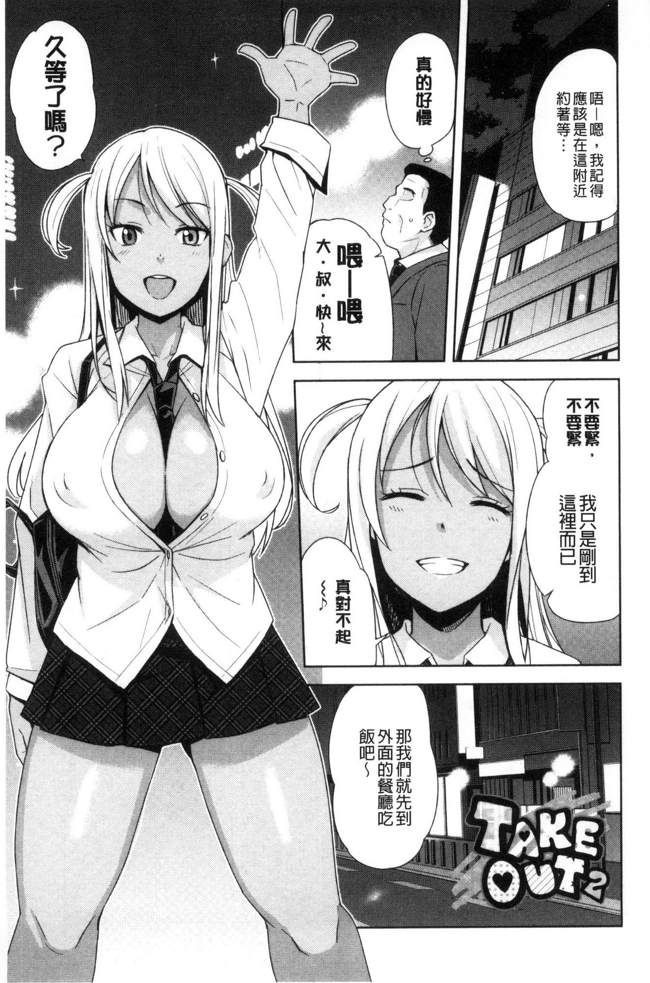 道亭だんしこうせいいんかい