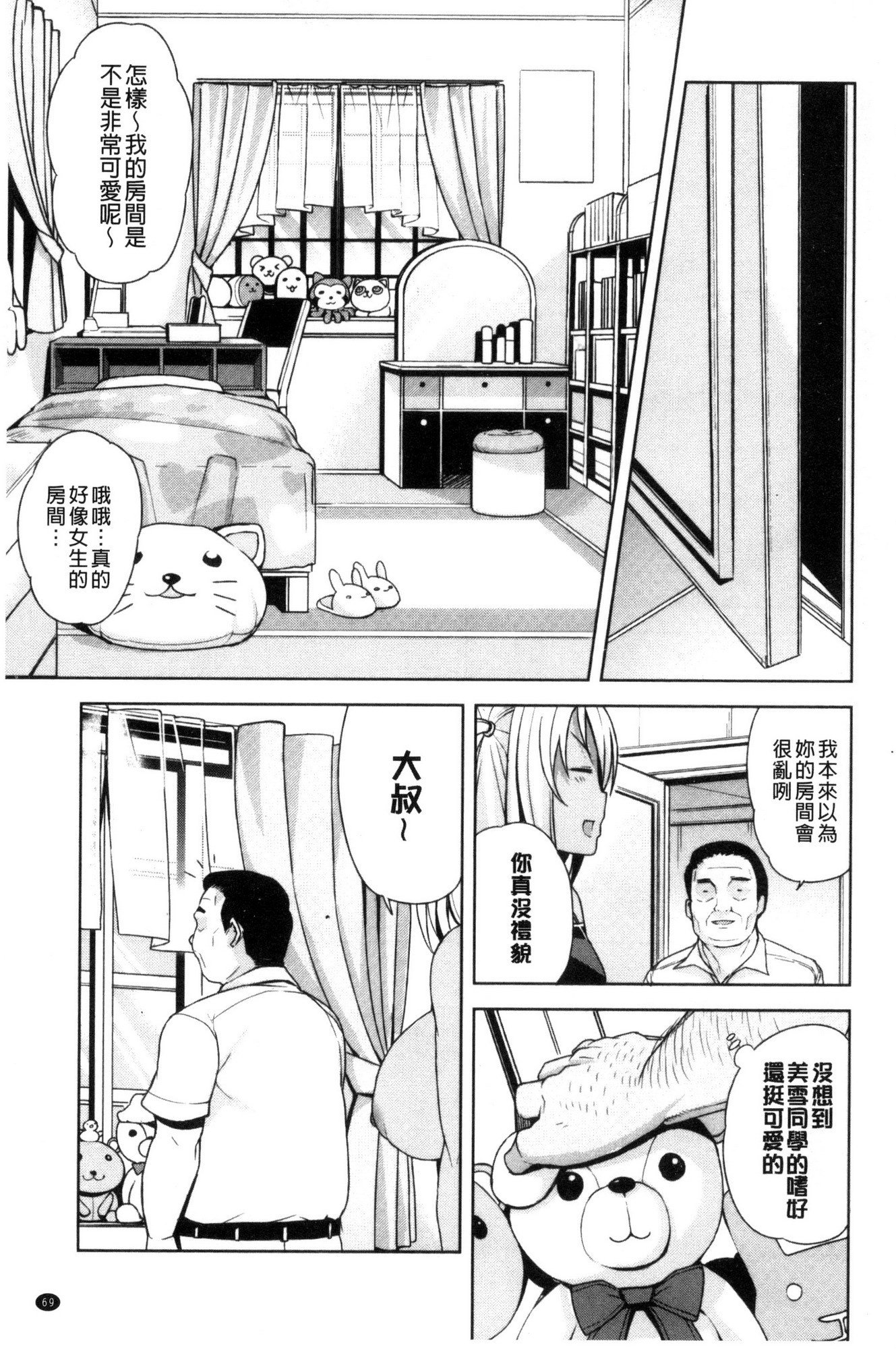 道亭だんしこうせいいんかい