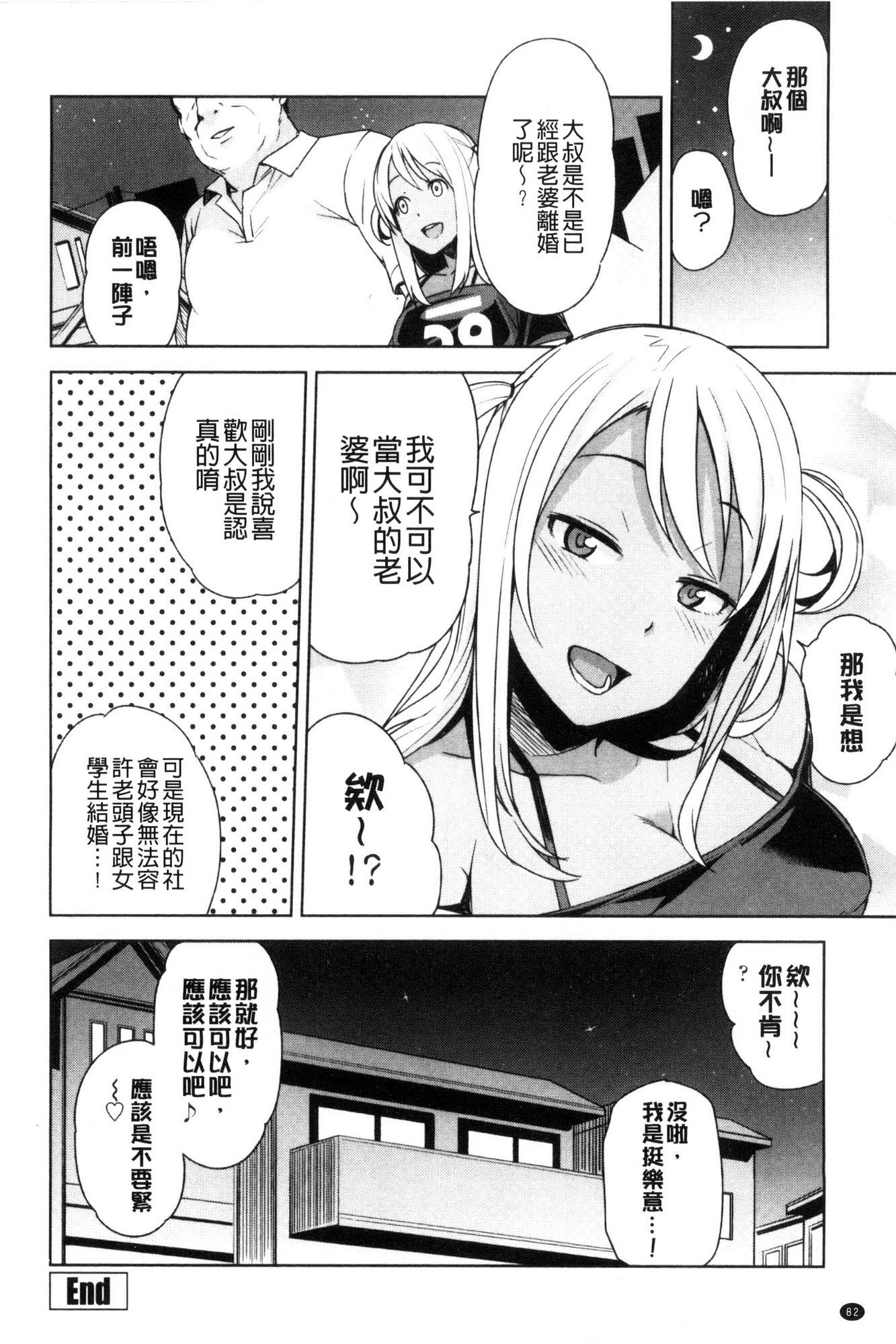 道亭だんしこうせいいんかい