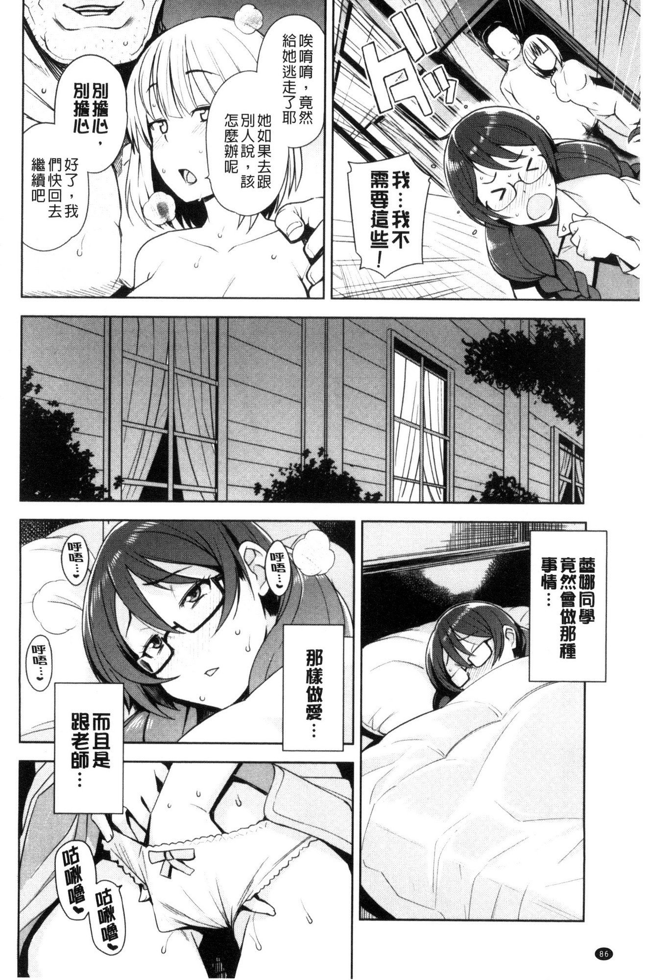 道亭だんしこうせいいんかい