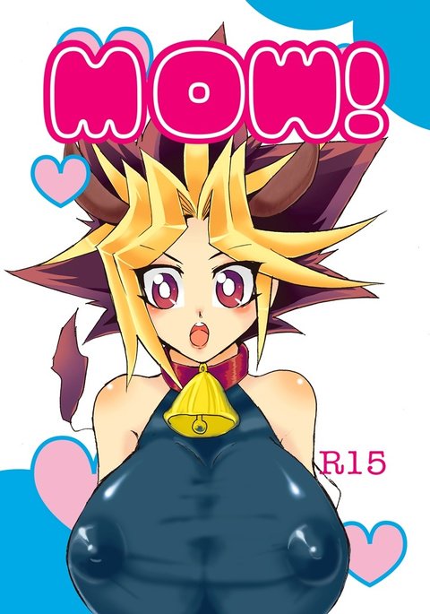 刈る! 刈る!