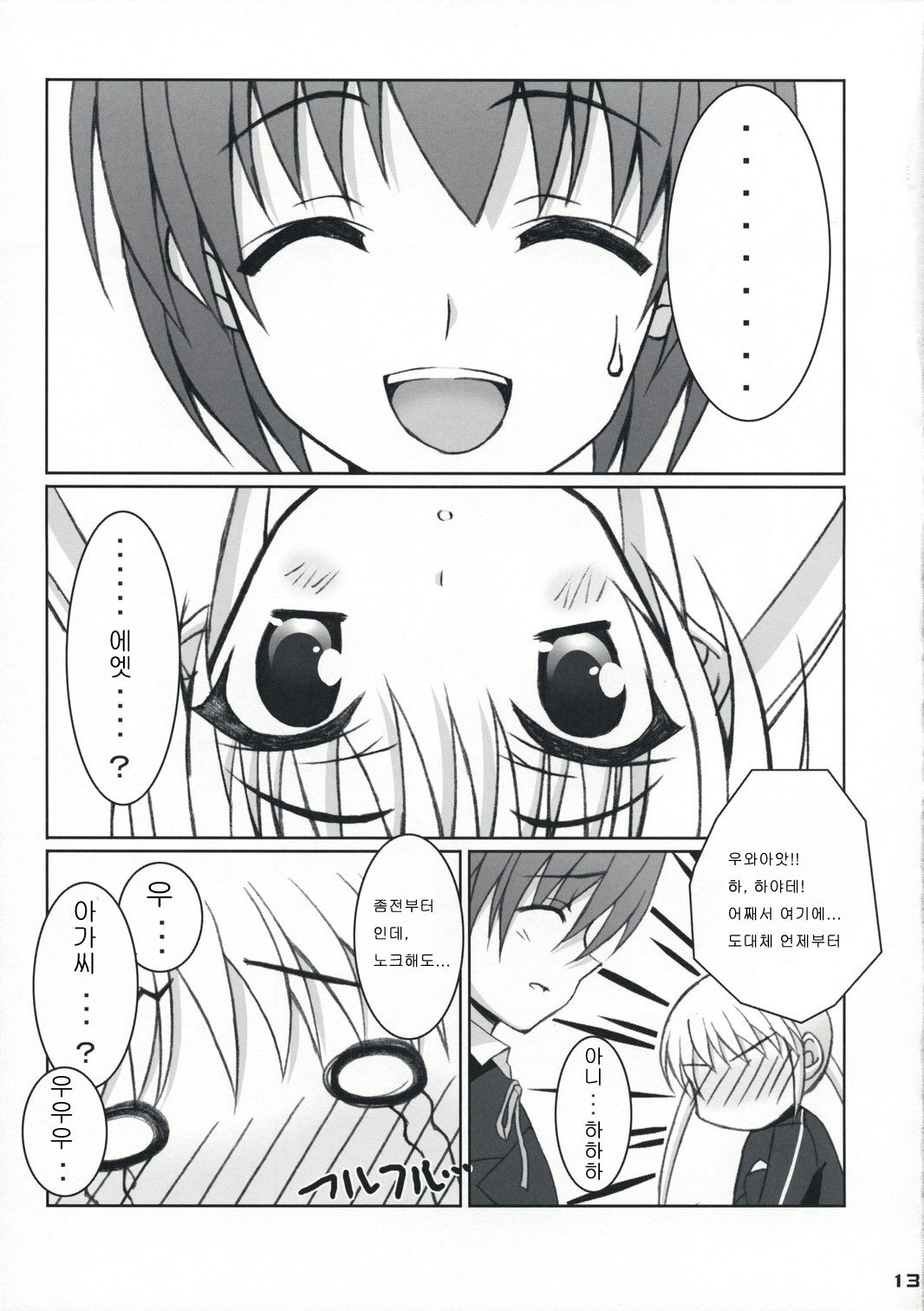 ふゆひな。