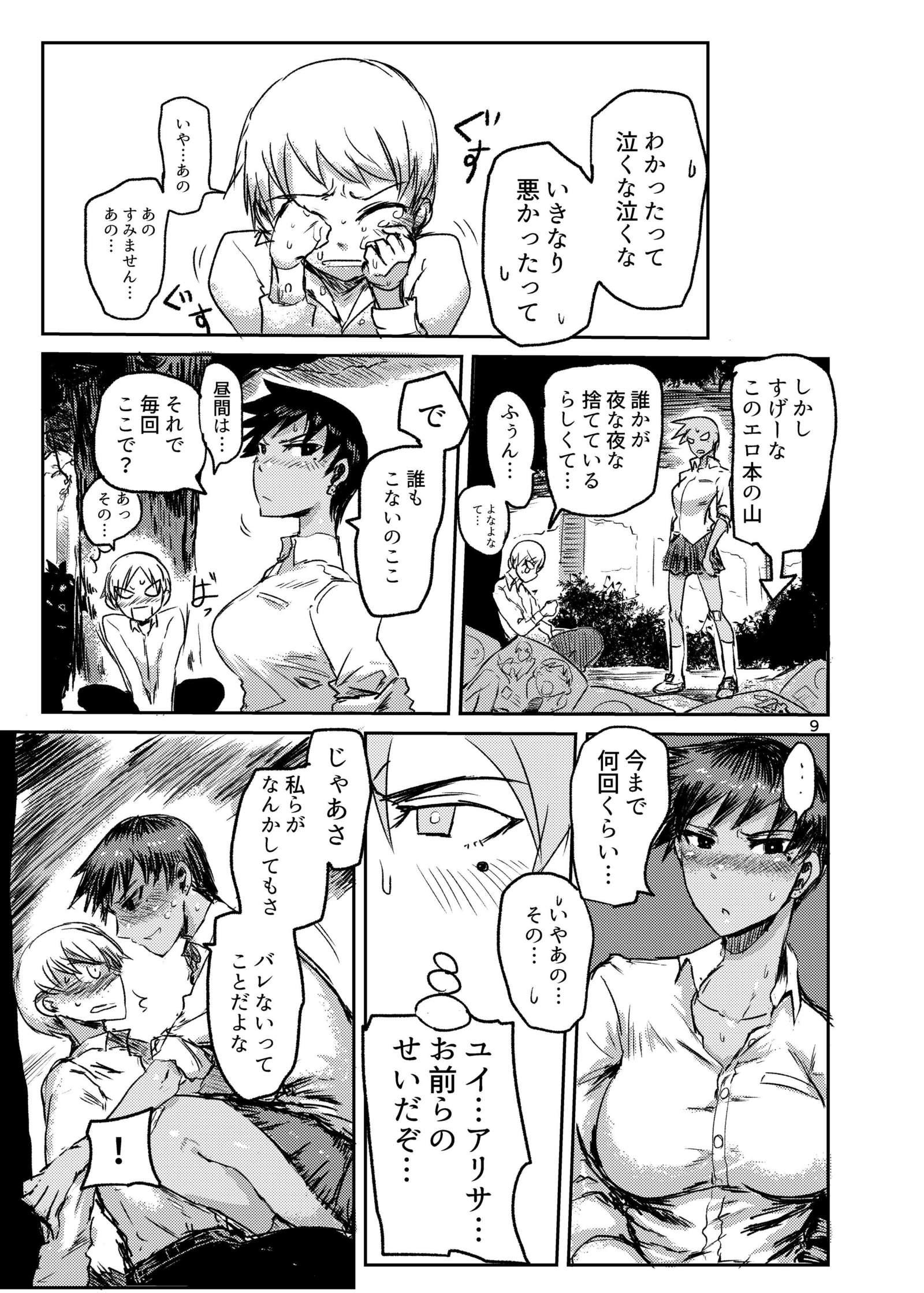 クロキ・ソト・ヤリ