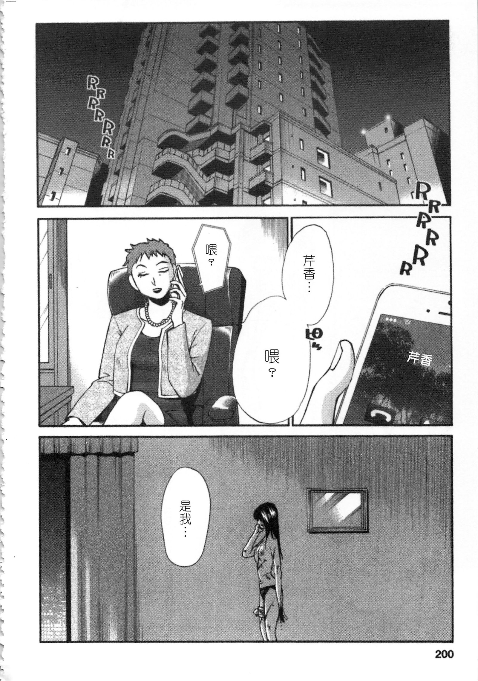 甜蜜皮鞭 下