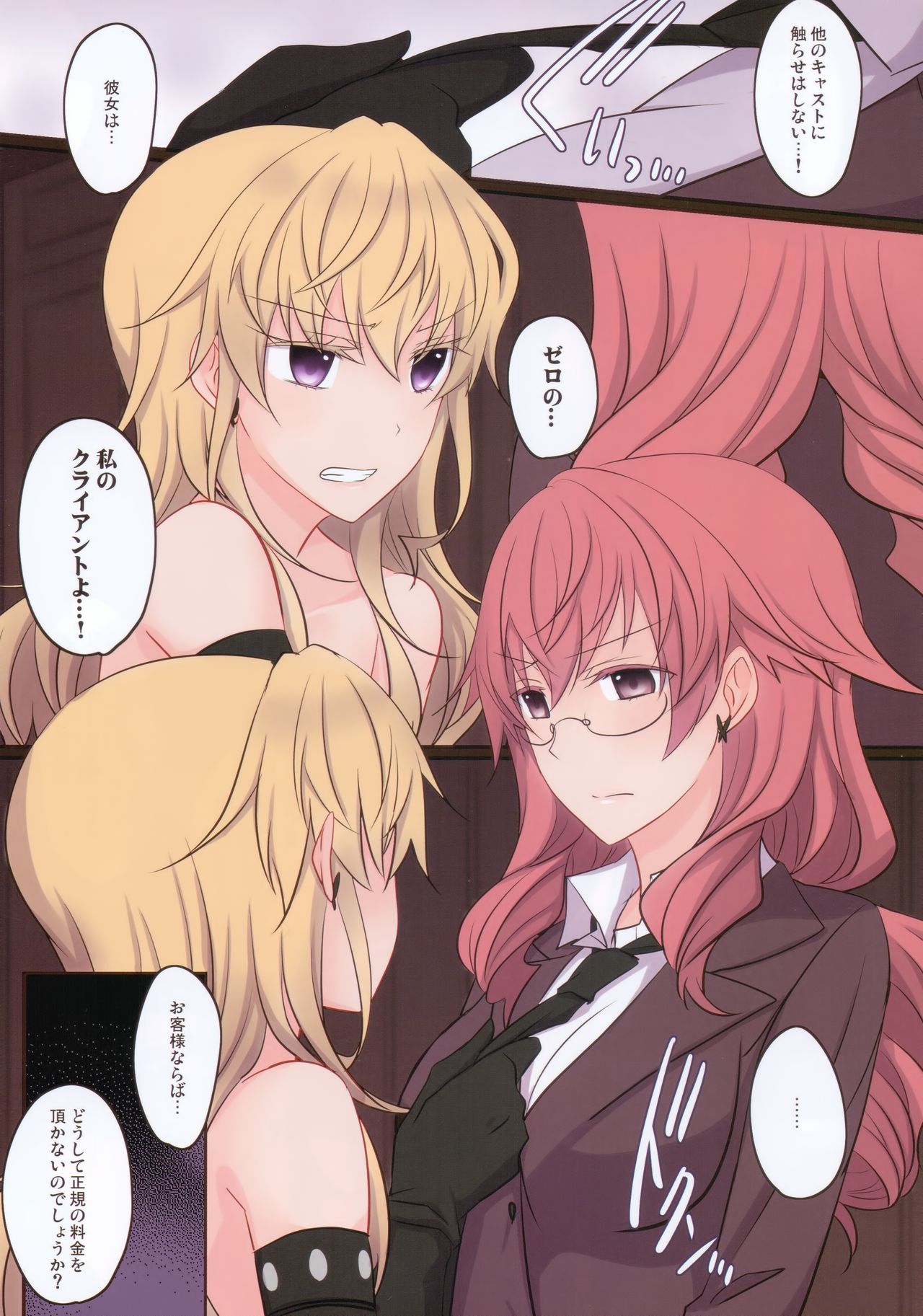 ゼロのルールpart5