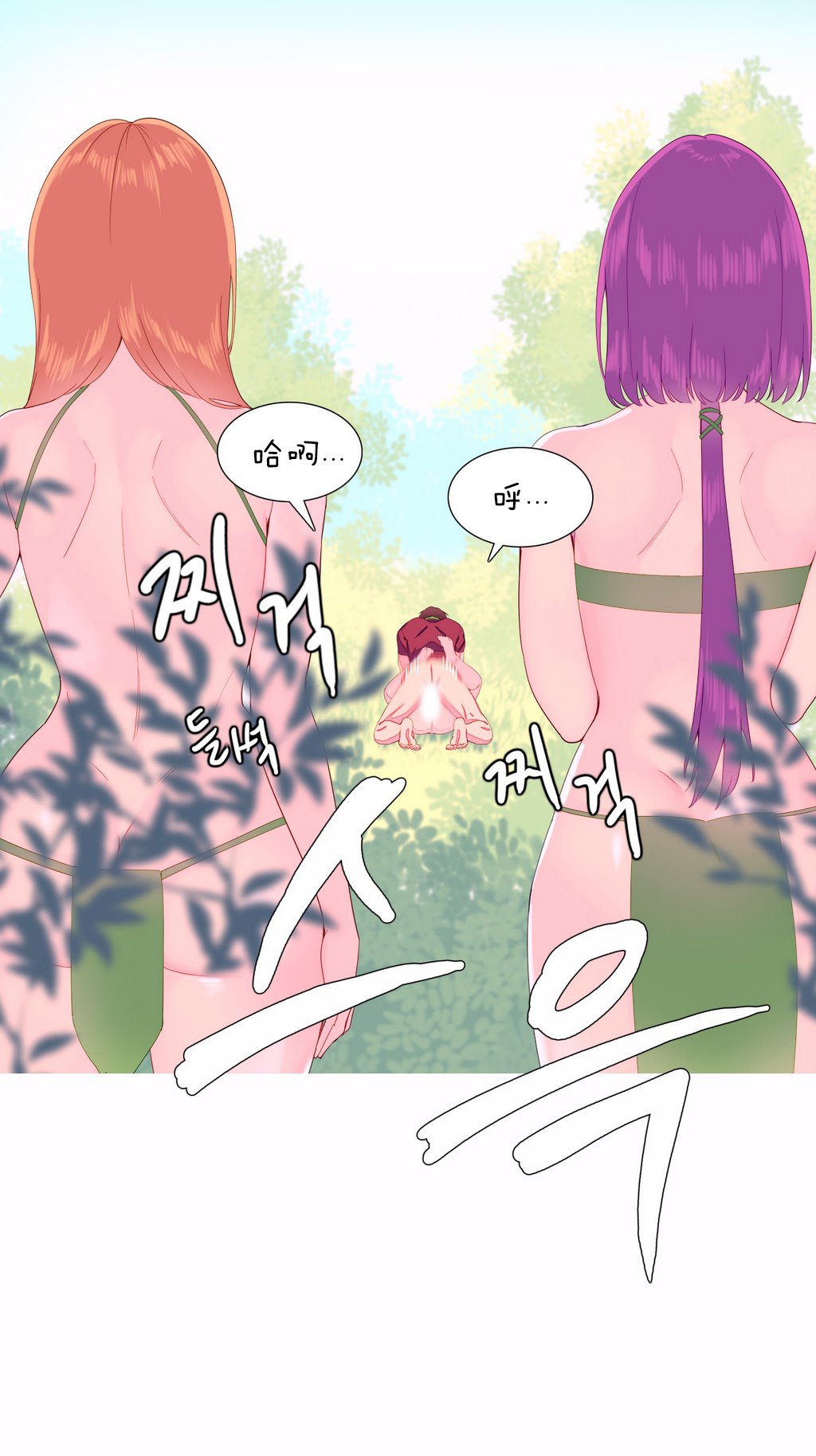我形態的世界Ch.1-14